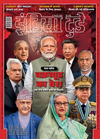 India Today Hindi